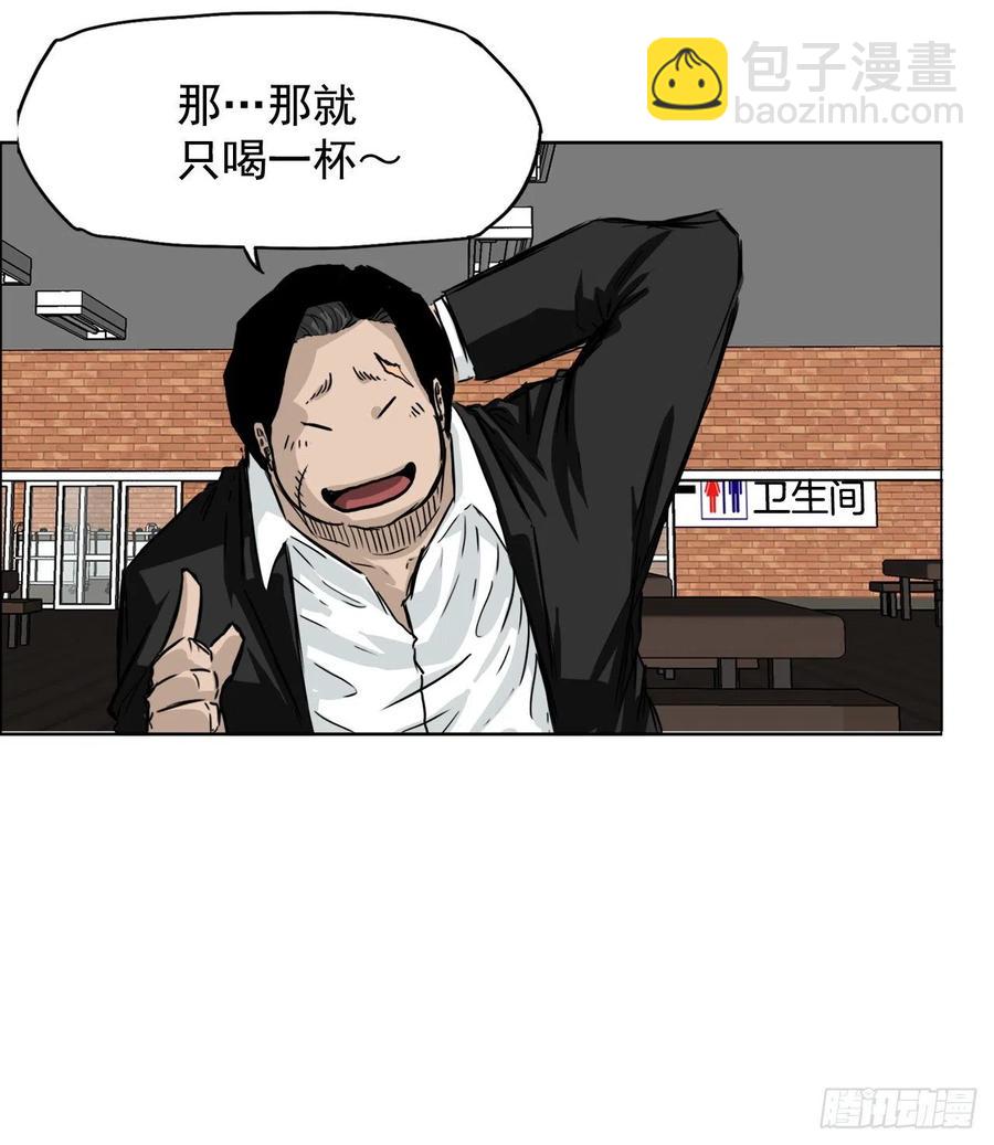 🍵BOSS在校园 35.济州修学旅行（3） 第14页