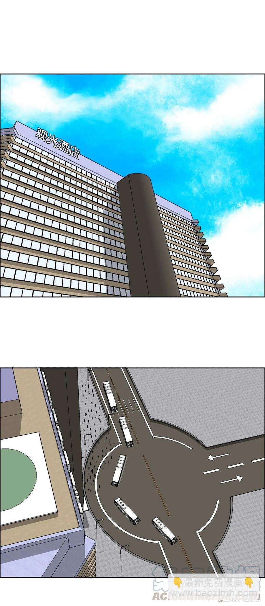 🍵BOSS在校园 35.济州修学旅行（3） 第15页