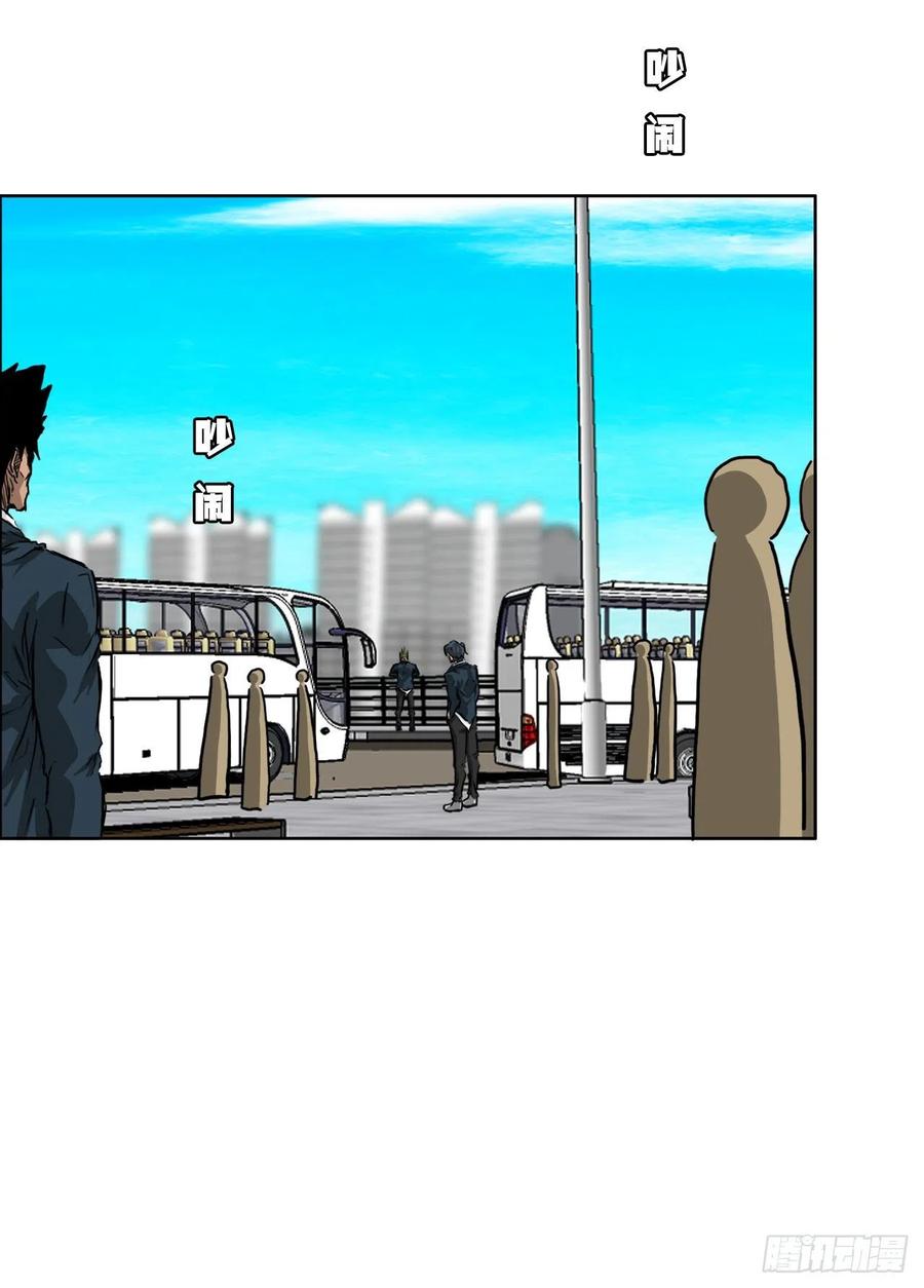 🍵BOSS在校园 35.济州修学旅行（3） 第16页