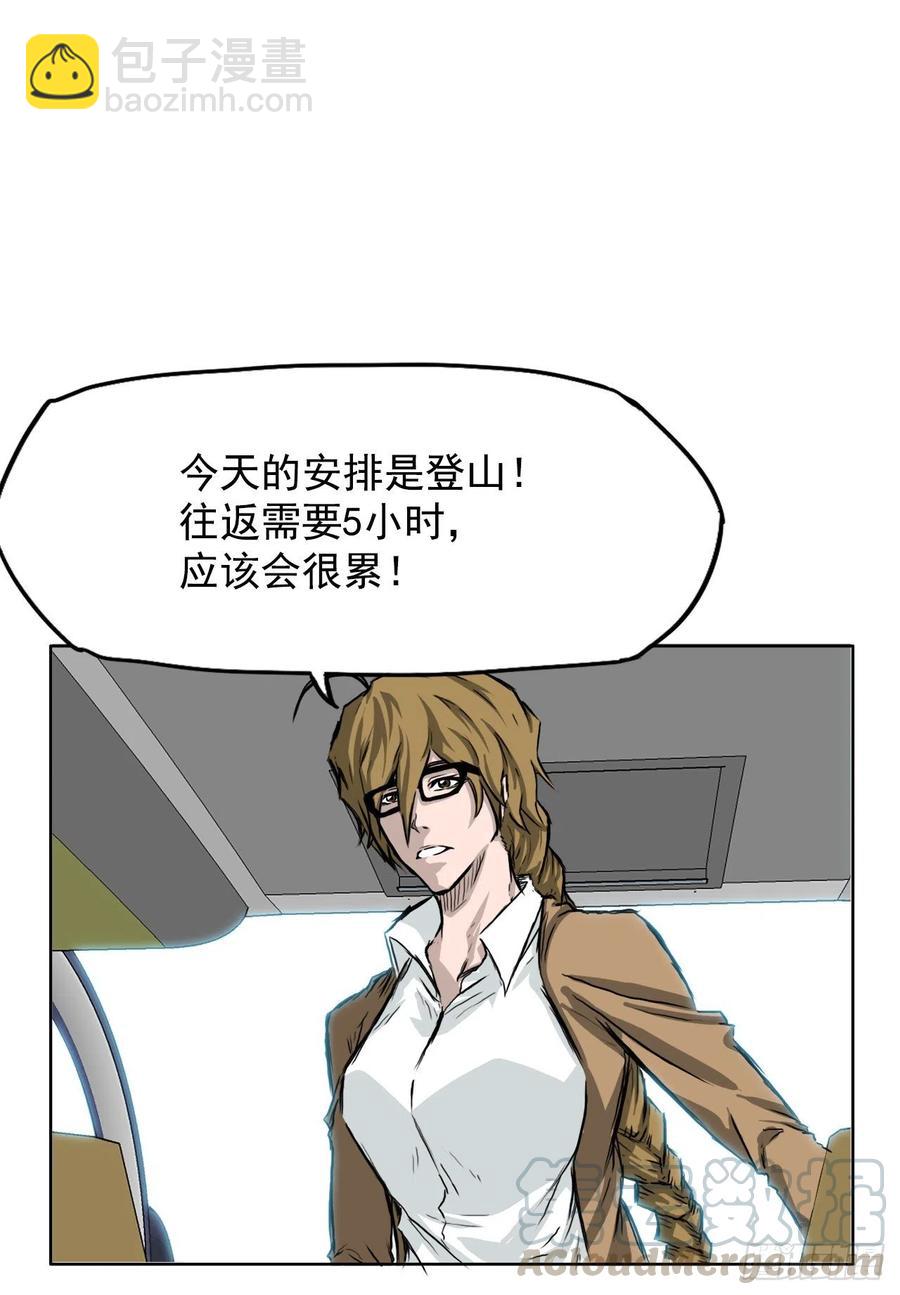 🍵BOSS在校园 35.济州修学旅行（3） 第17页