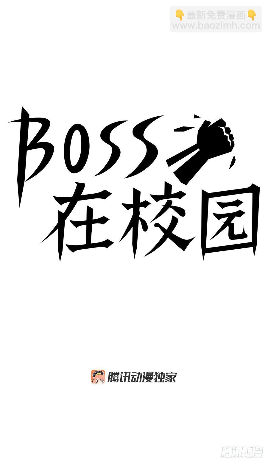 🍵BOSS在校园 35.济州修学旅行（3） 第24页