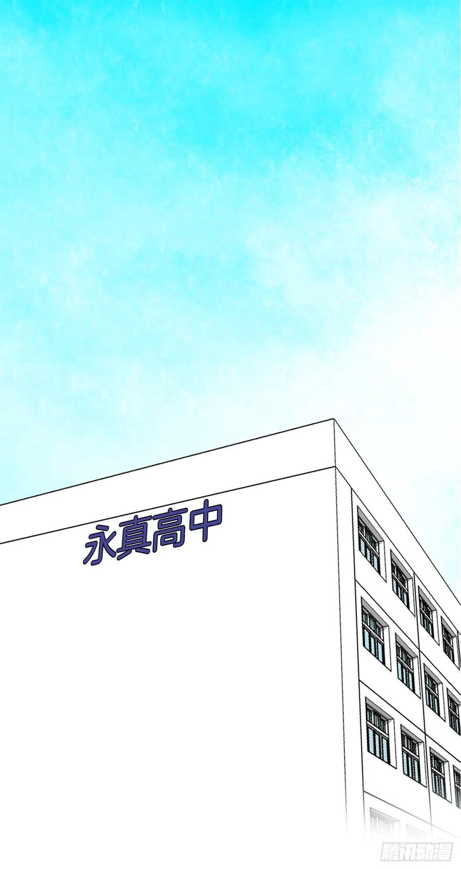 🍵BOSS在校园 35.济州修学旅行（3） 第26页