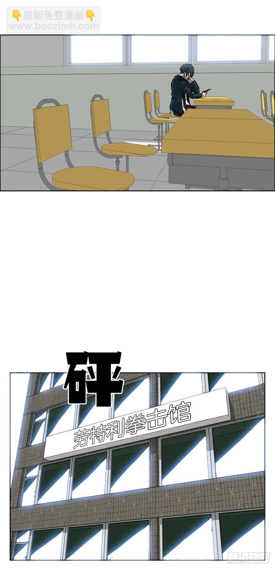🍵BOSS在校园 35.济州修学旅行（3） 第28页