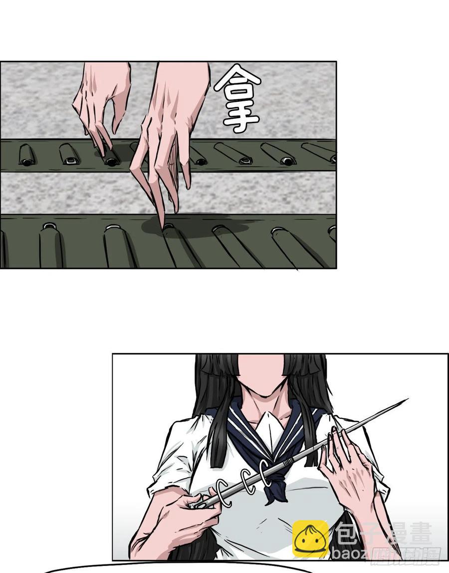 🍵BOSS在校园 37.山路上的冲突（1） 第10页