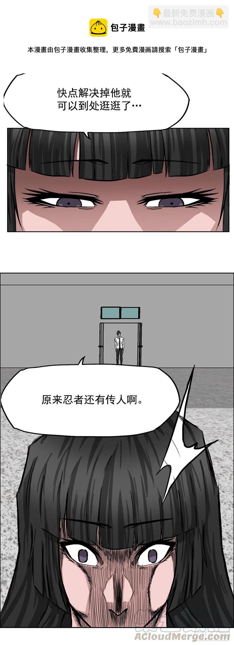 🍵BOSS在校园 37.山路上的冲突（1） 第11页