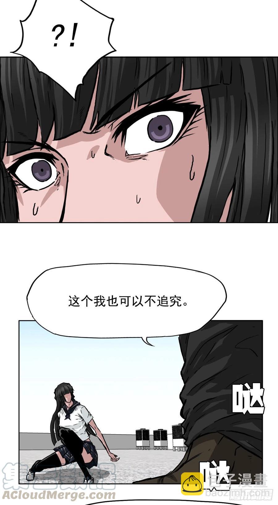 🍵BOSS在校园 37.山路上的冲突（1） 第15页