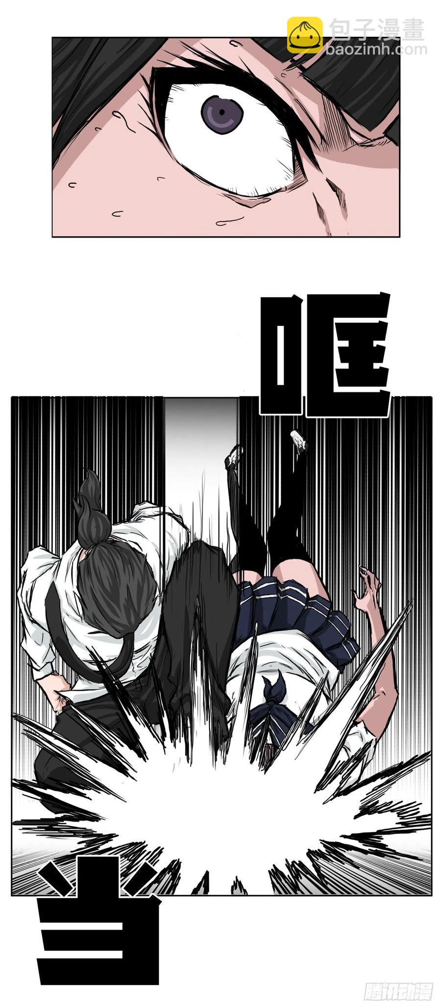 🍵BOSS在校园 37.山路上的冲突（1） 第20页