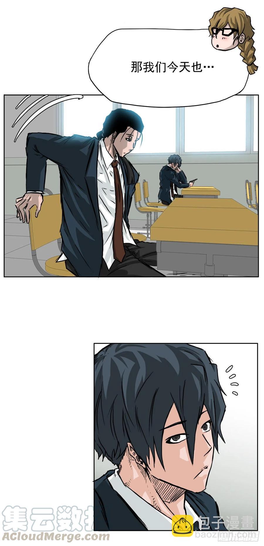 🍵BOSS在校园 37.山路上的冲突（1） 第27页