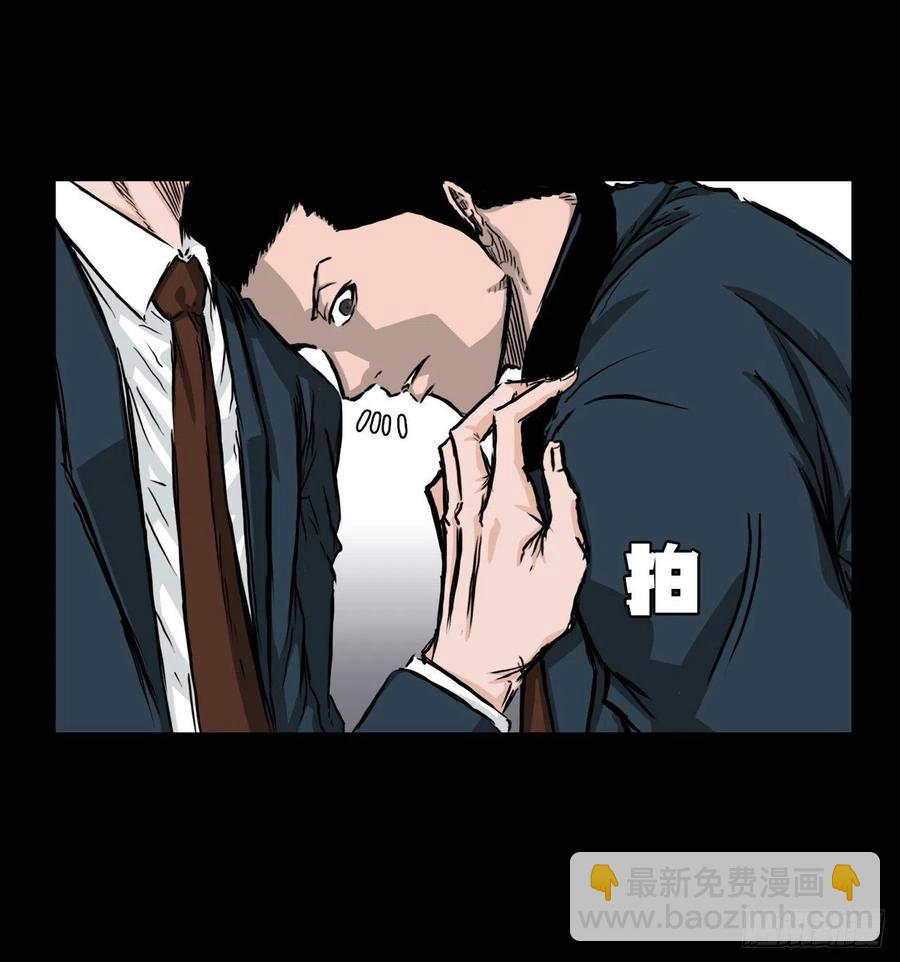 🍵BOSS在校园 37.山路上的冲突（1） 第32页