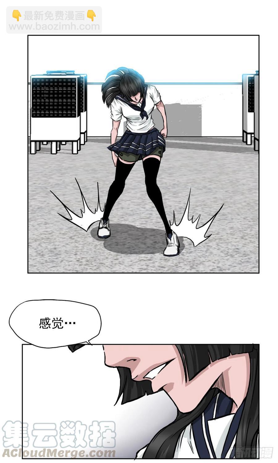 🍵BOSS在校园 37.山路上的冲突（1） 第7页