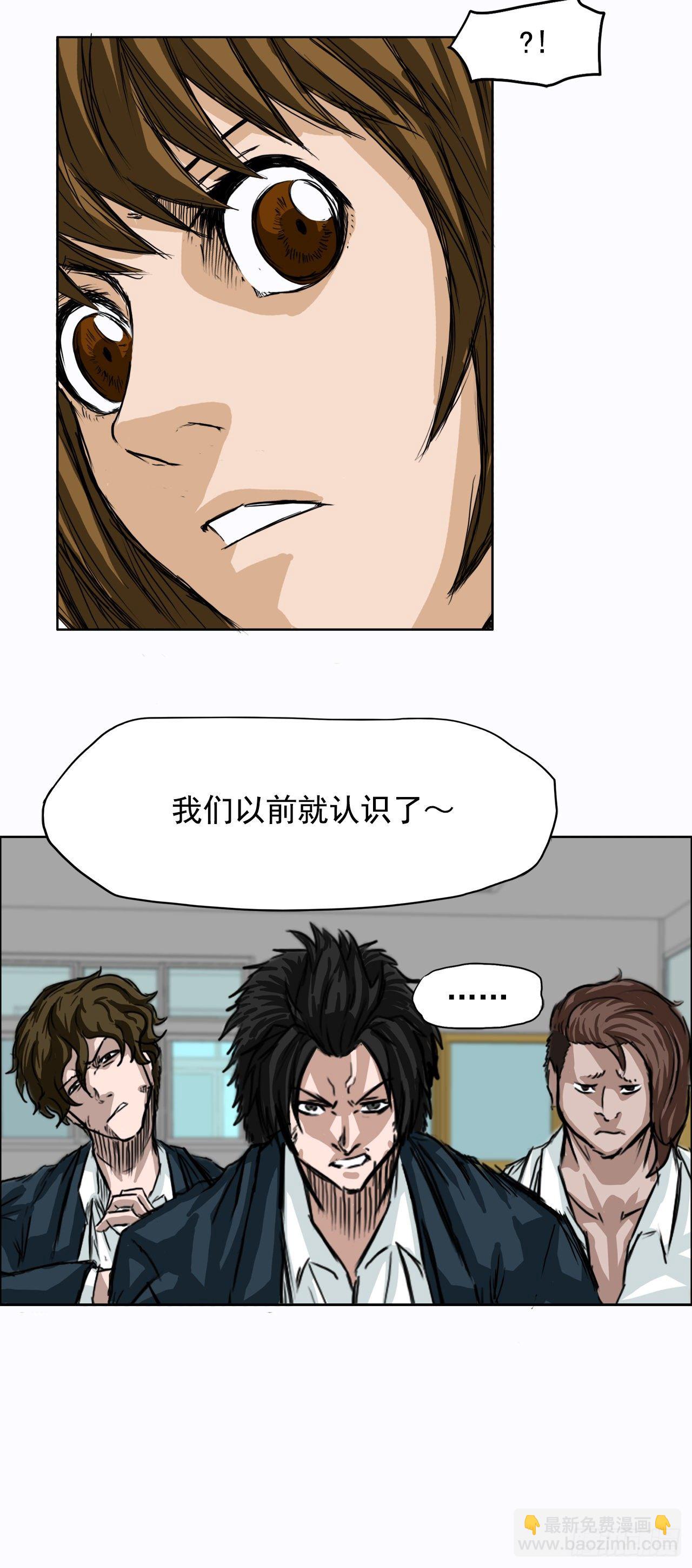 🍵BOSS在校园 4.重逢旧相识 第10页