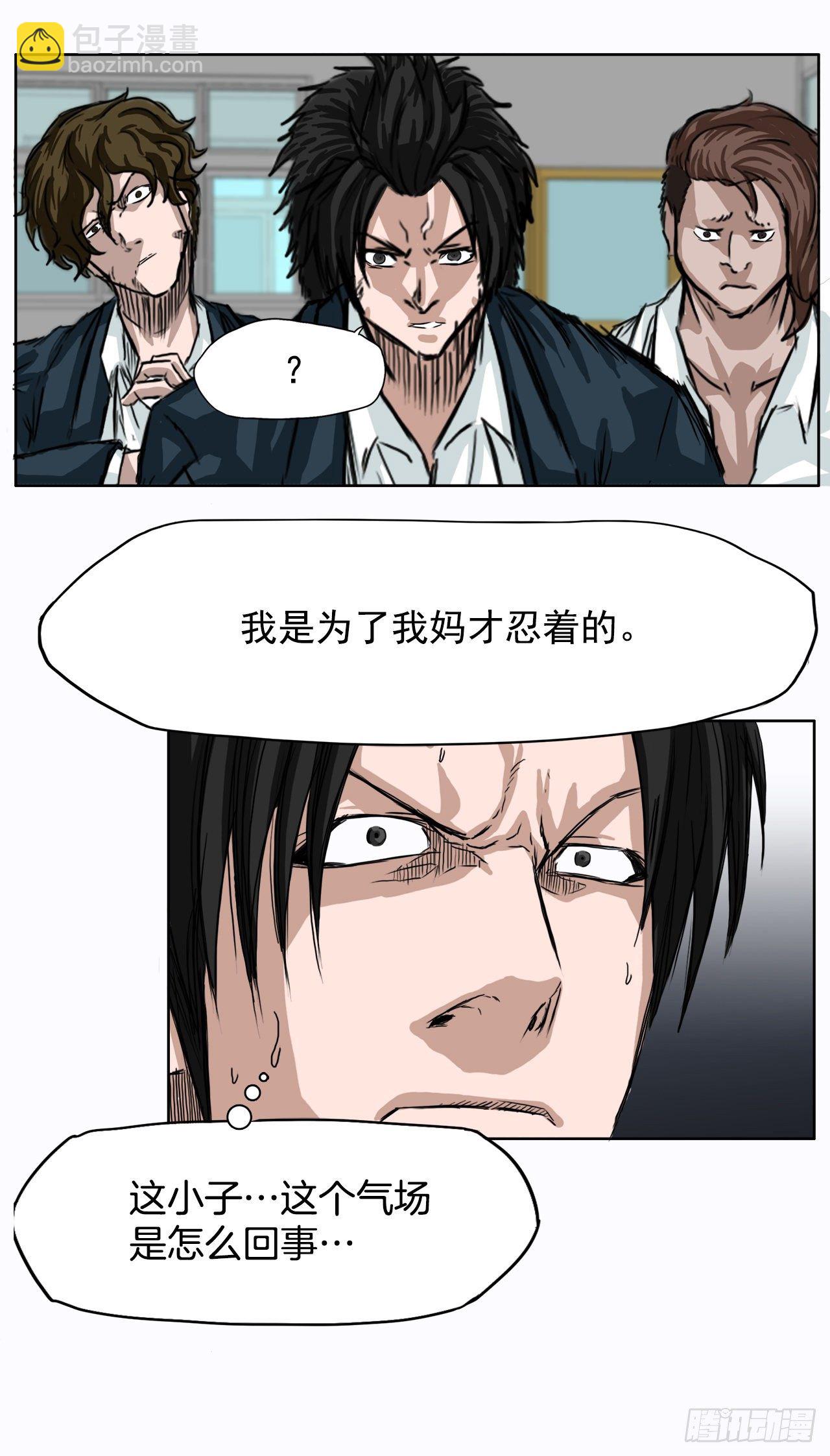 🍵BOSS在校园 4.重逢旧相识 第12页