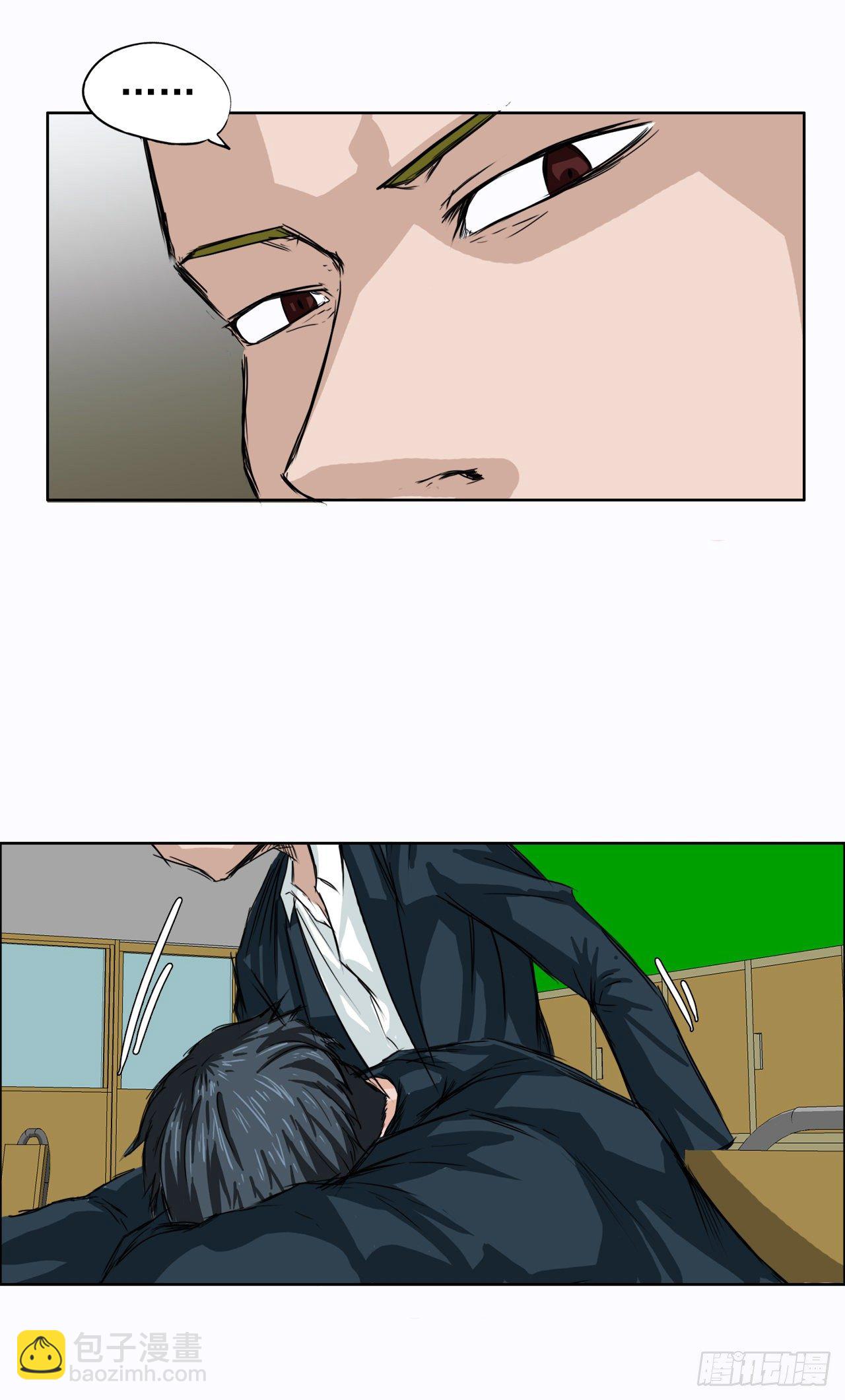 🍵BOSS在校园 4.重逢旧相识 第2页