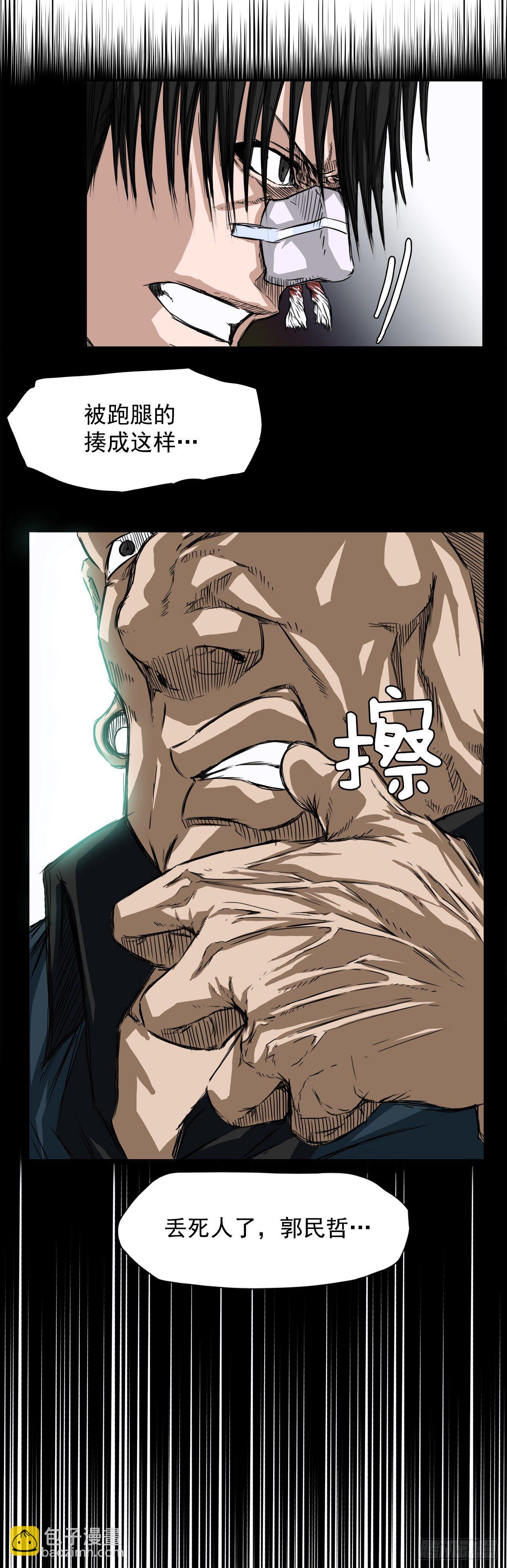 🍵BOSS在校园 4.重逢旧相识 第25页
