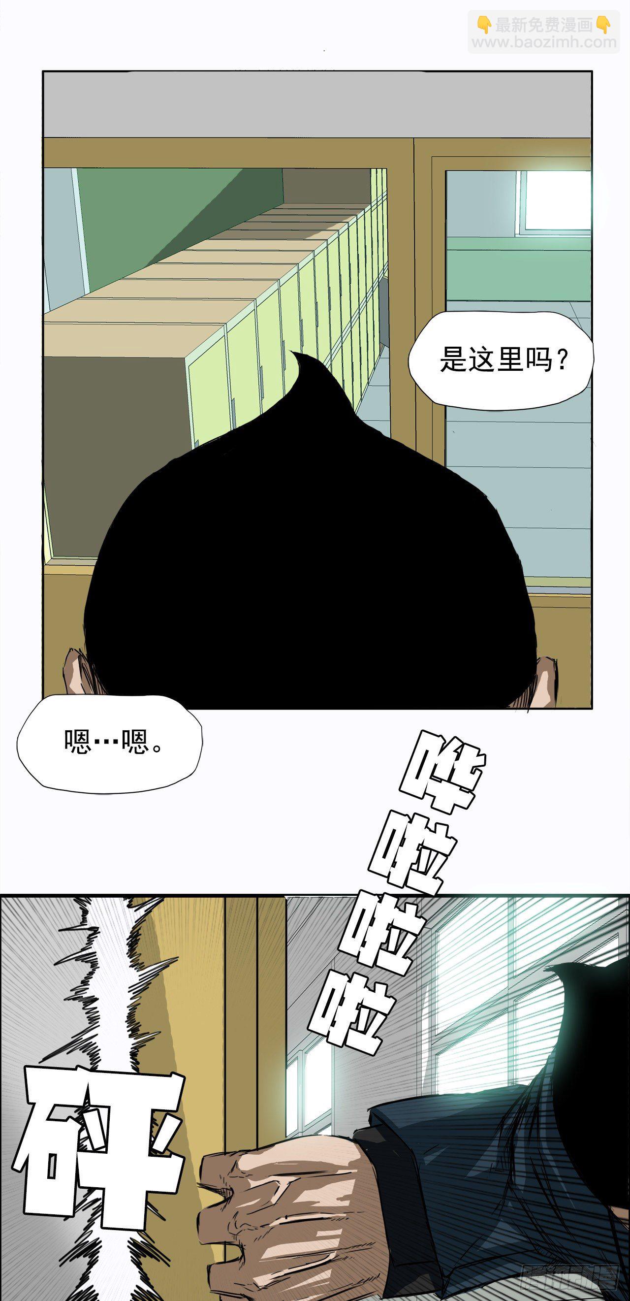 🍵BOSS在校园 4.重逢旧相识 第27页