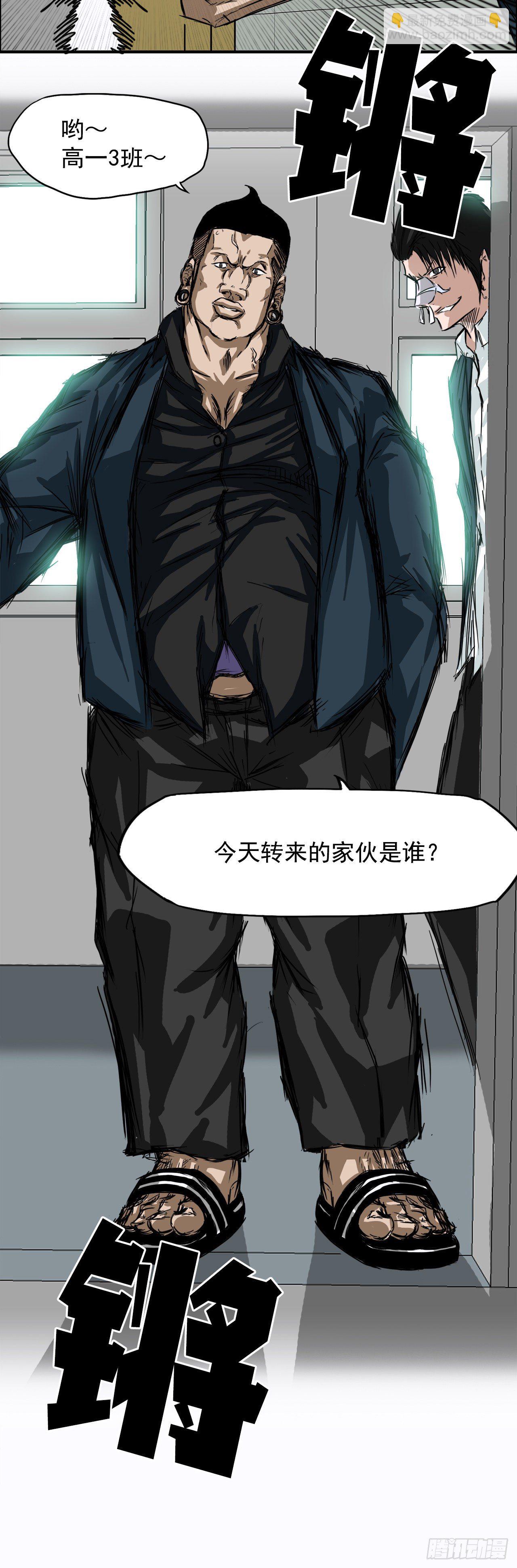 🍵BOSS在校园 4.重逢旧相识 第28页