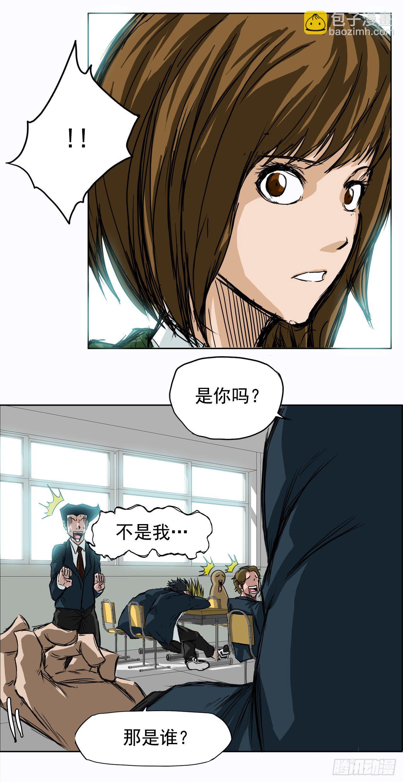 🍵BOSS在校园 4.重逢旧相识 第29页