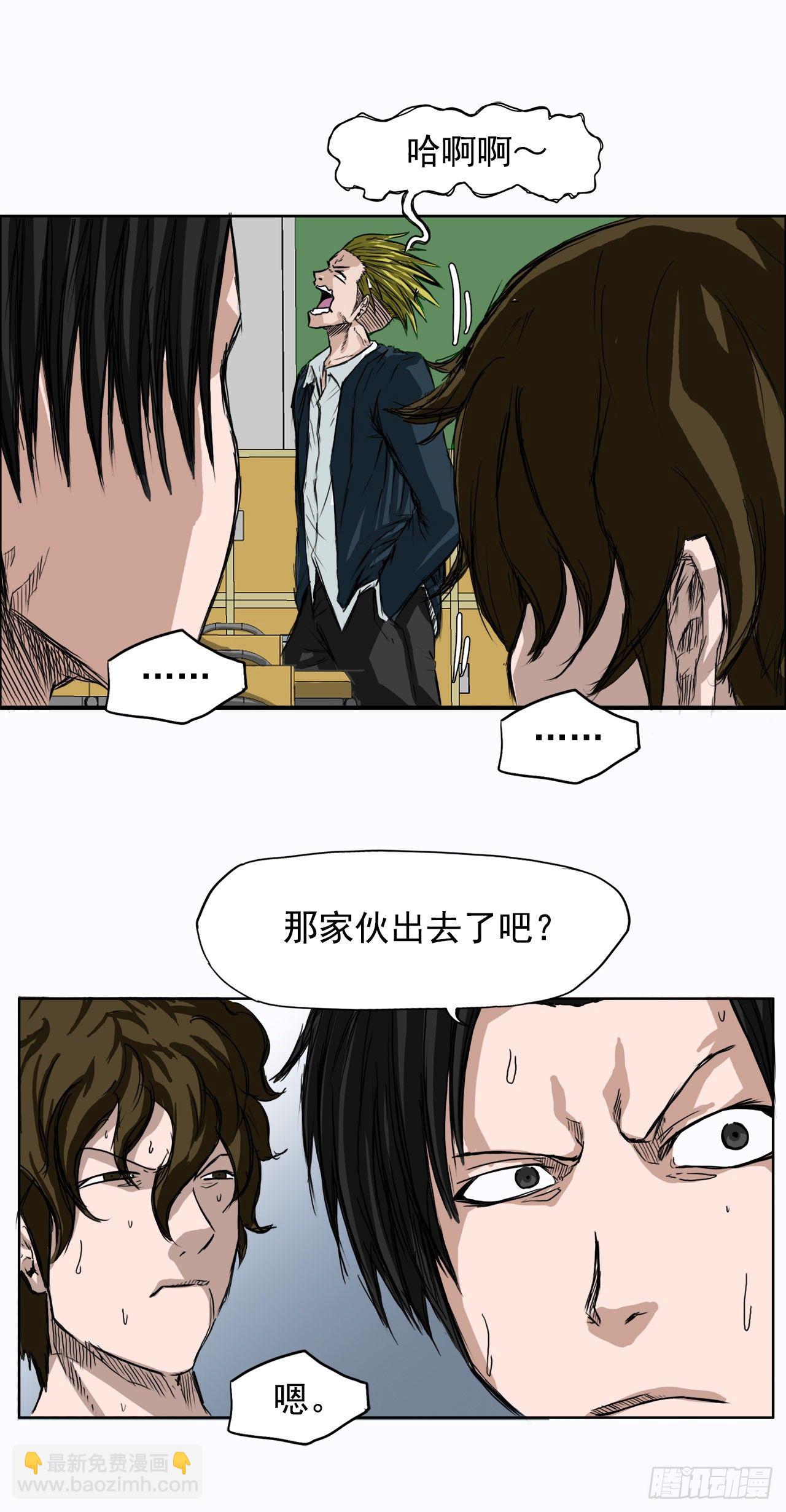 🍵BOSS在校园 4.重逢旧相识 第3页