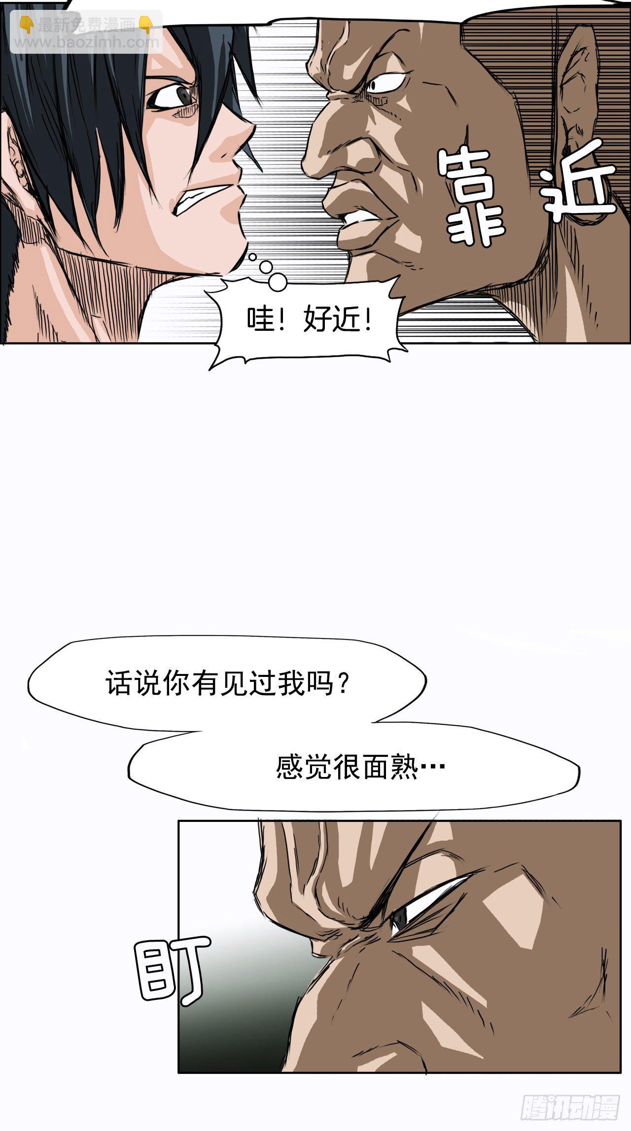 🍵BOSS在校园 4.重逢旧相识 第34页