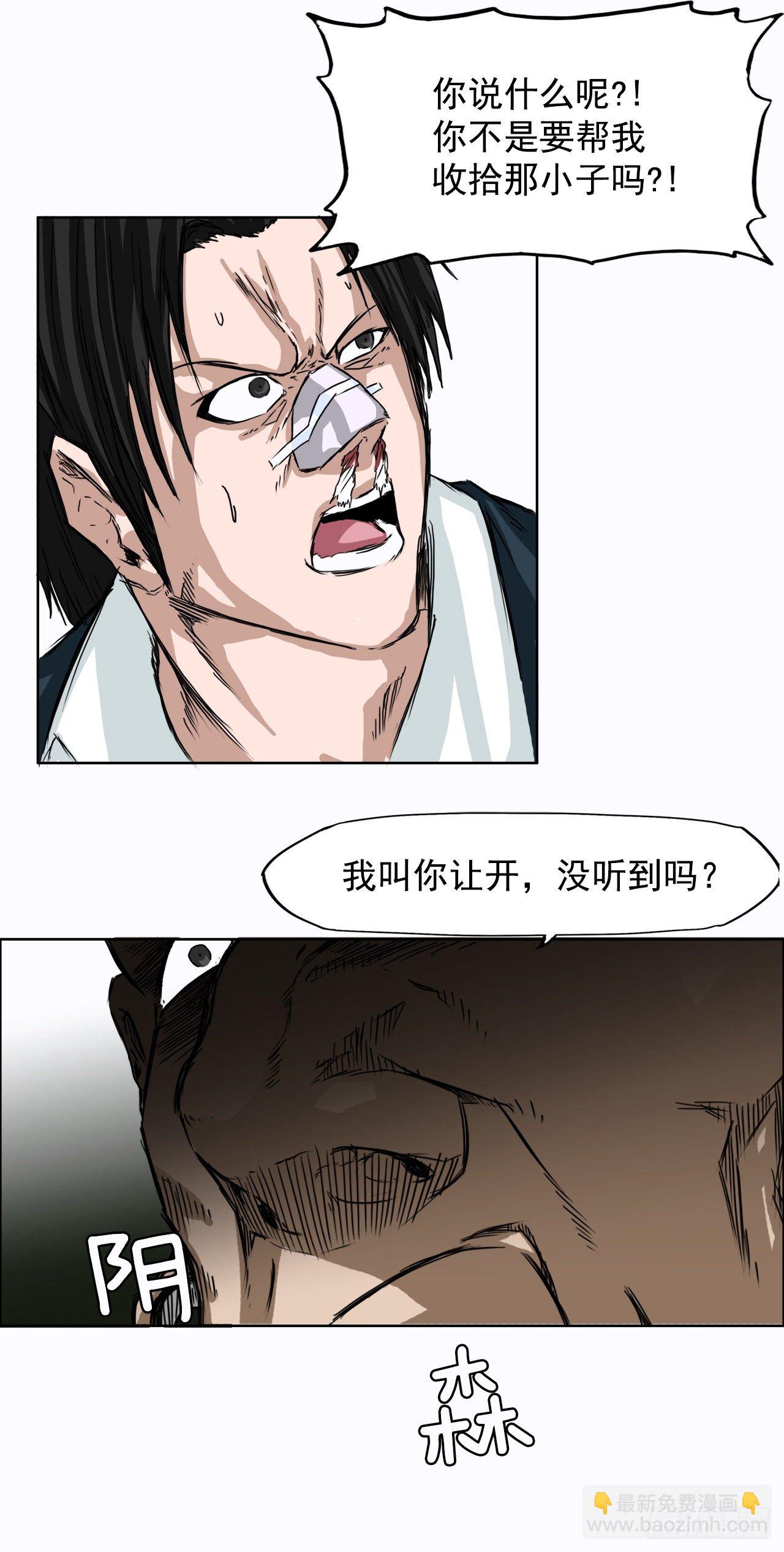 🍵BOSS在校园 4.重逢旧相识 第44页