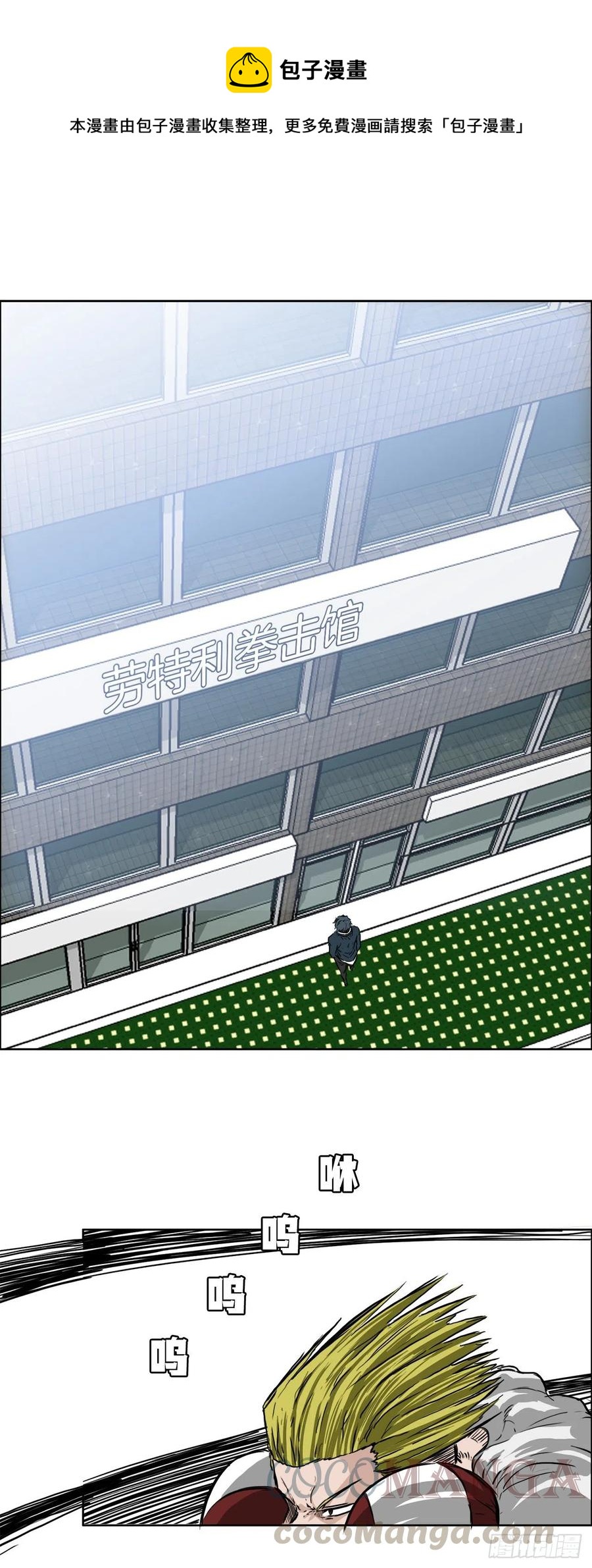 🍵BOSS在校园 39.母子各自战斗 第1页