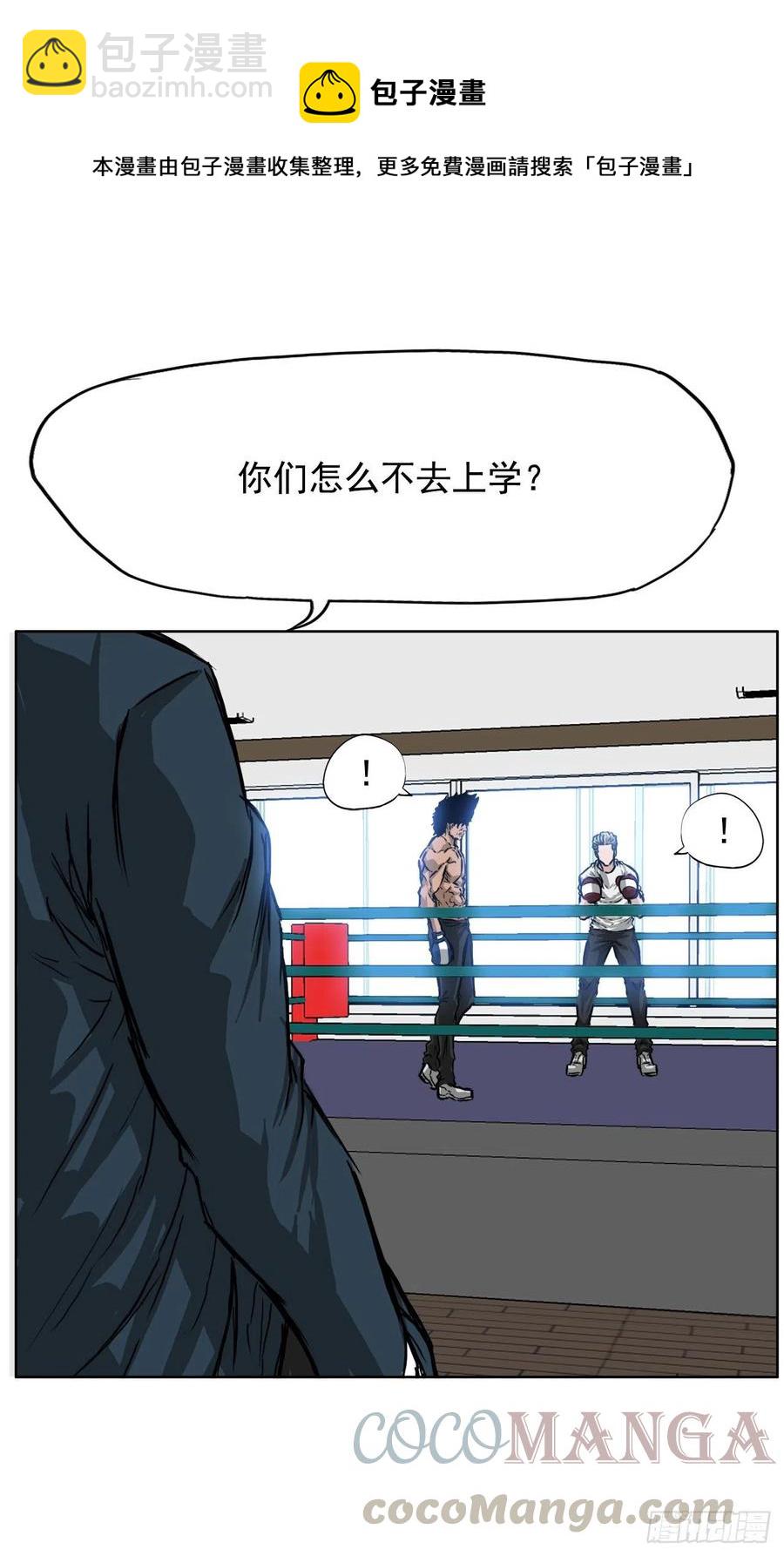 🍵BOSS在校园 39.母子各自战斗 第10页