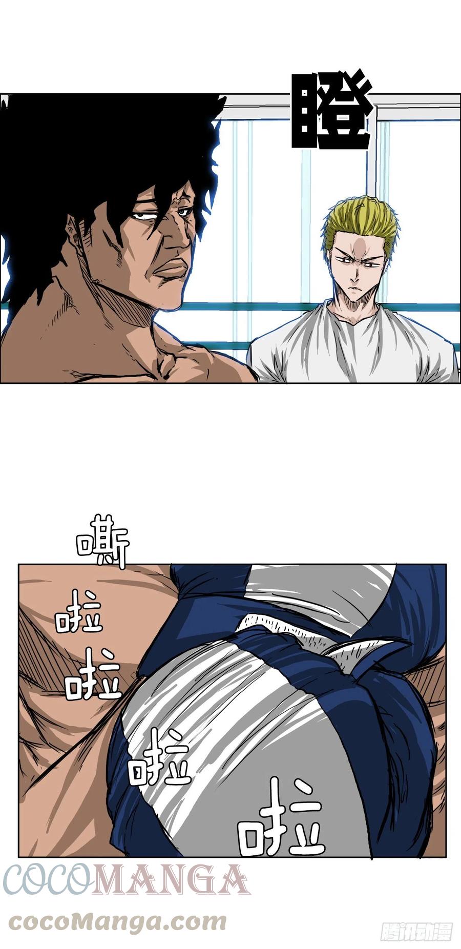 🍵BOSS在校园 39.母子各自战斗 第13页