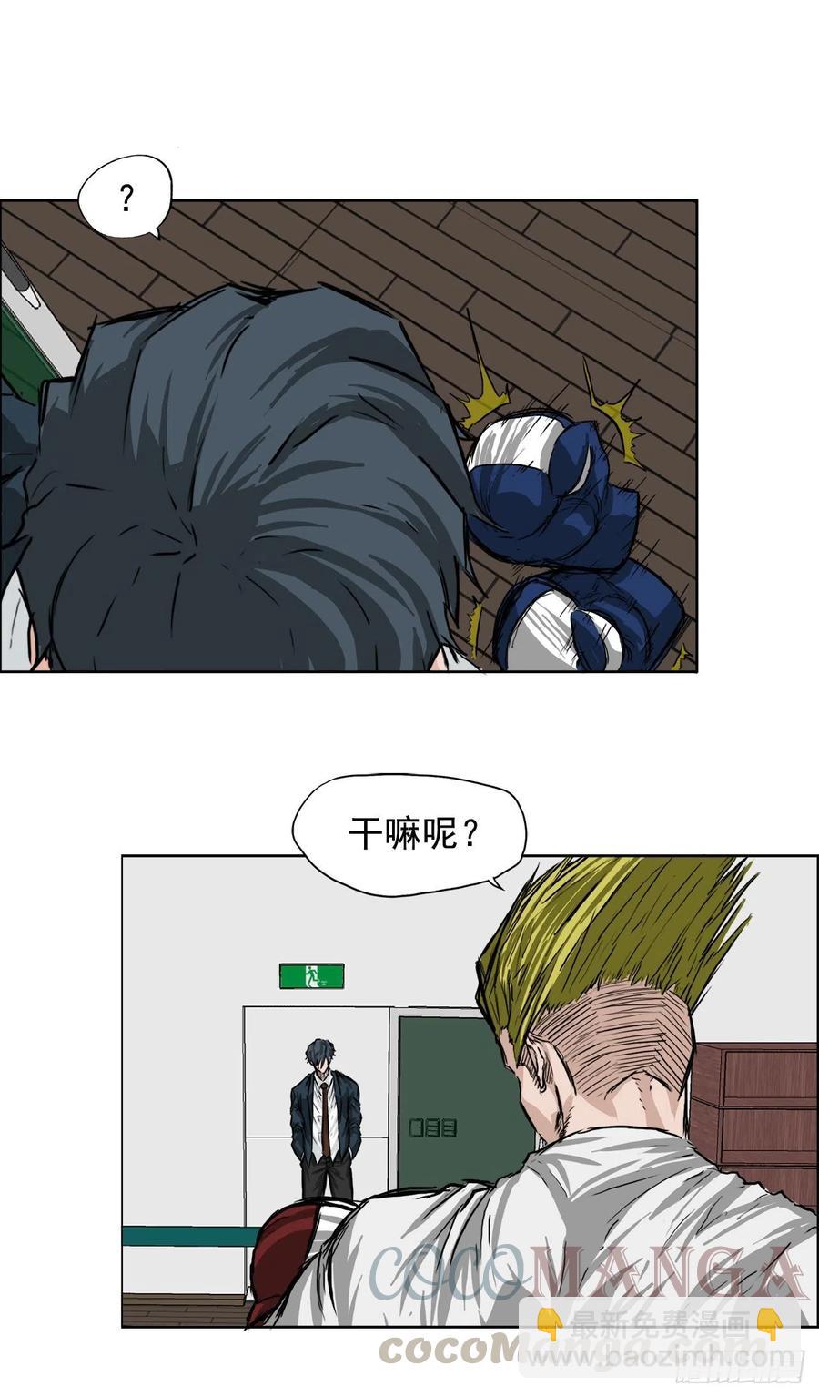 🍵BOSS在校园 39.母子各自战斗 第16页