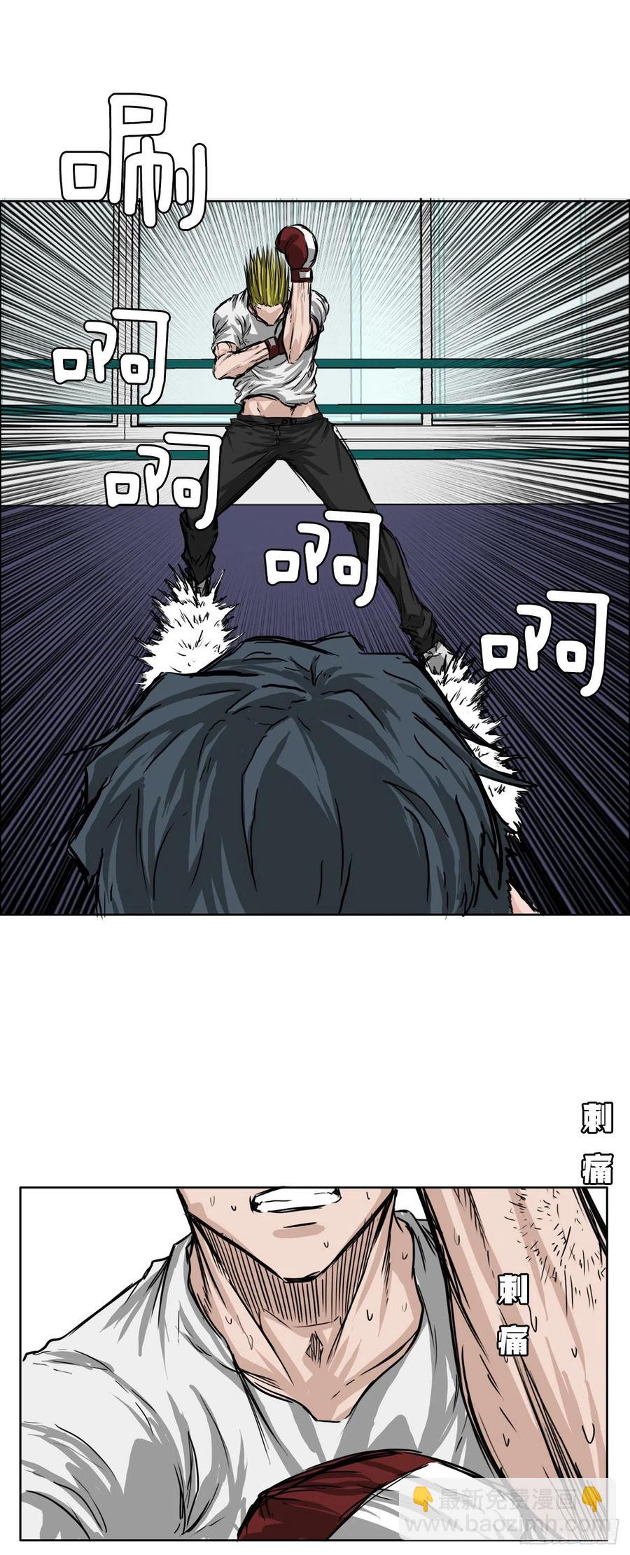 🍵BOSS在校园 39.母子各自战斗 第27页