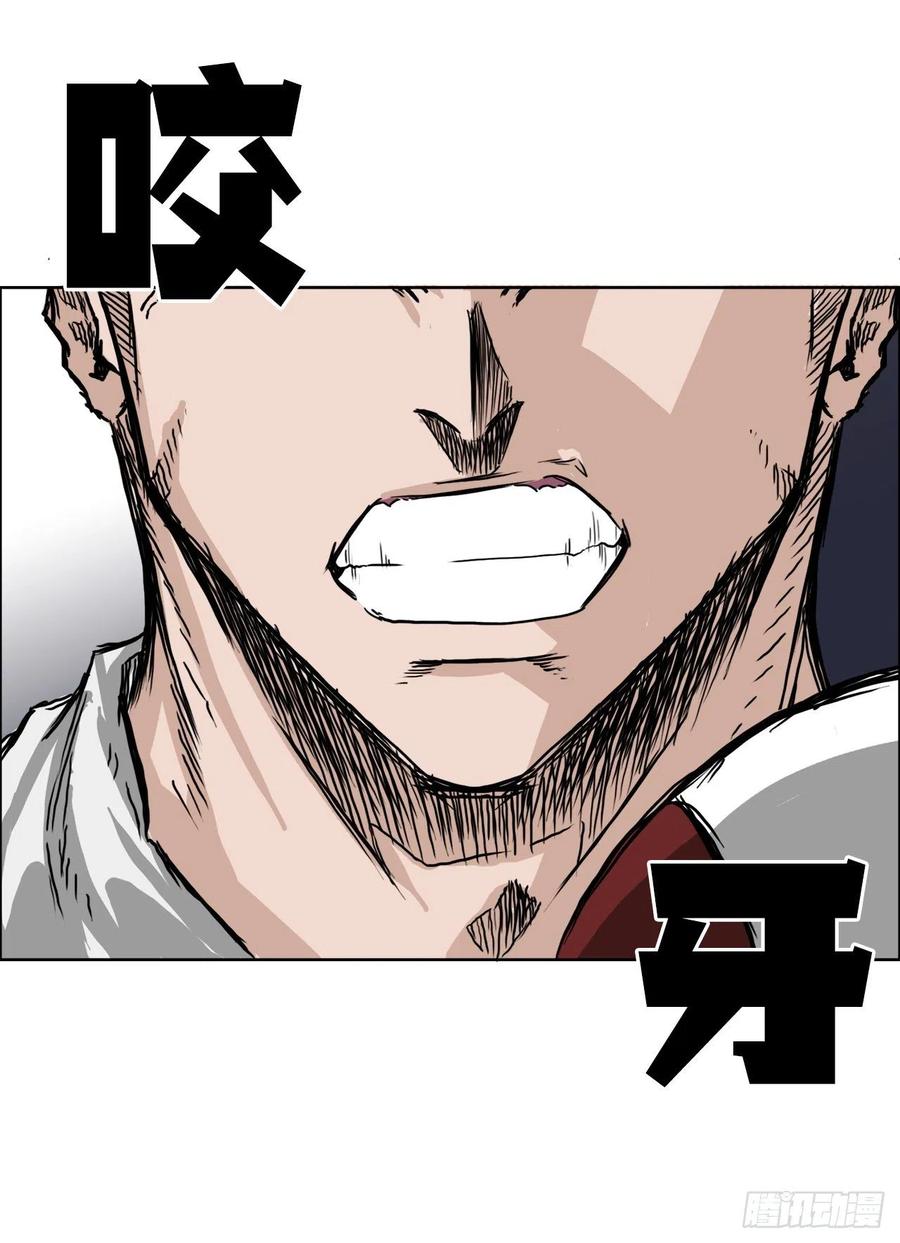 🍵BOSS在校园 39.母子各自战斗 第29页
