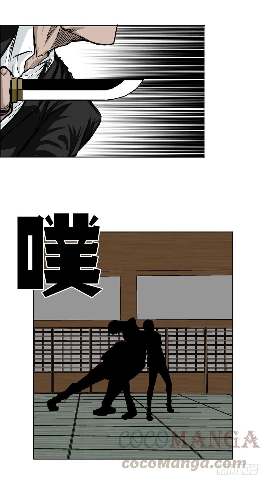 🍵BOSS在校园 39.母子各自战斗 第40页