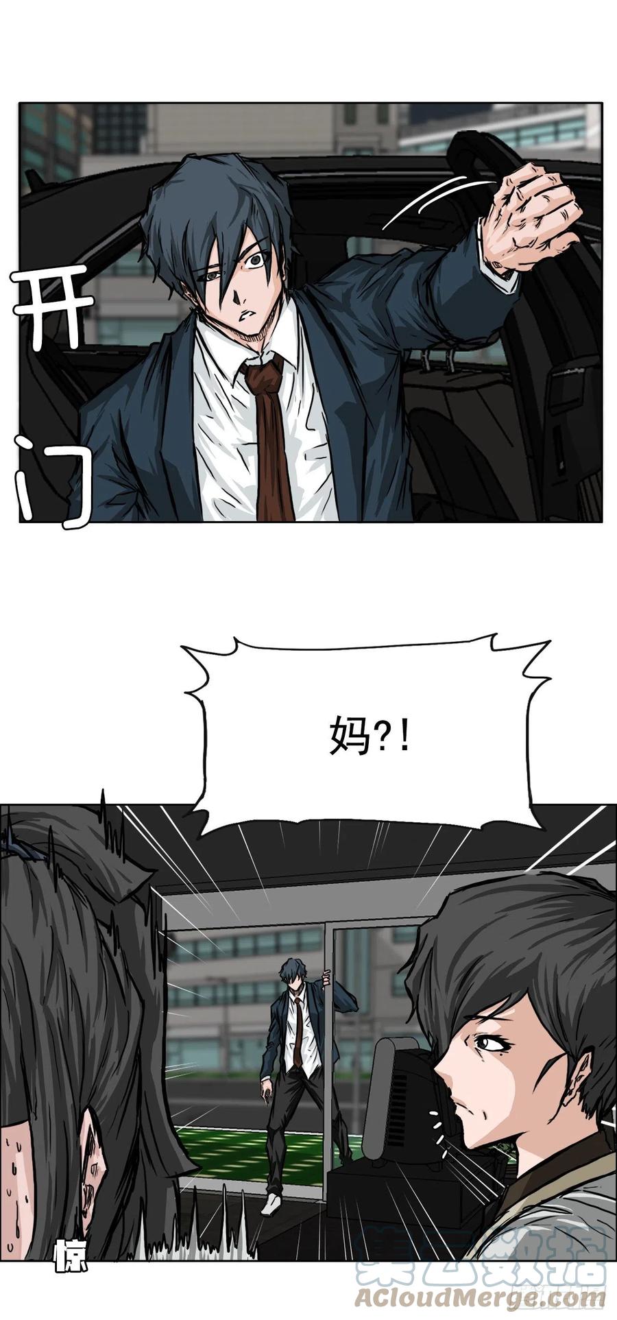 🍵BOSS在校园 41.中日两面夹击 第13页