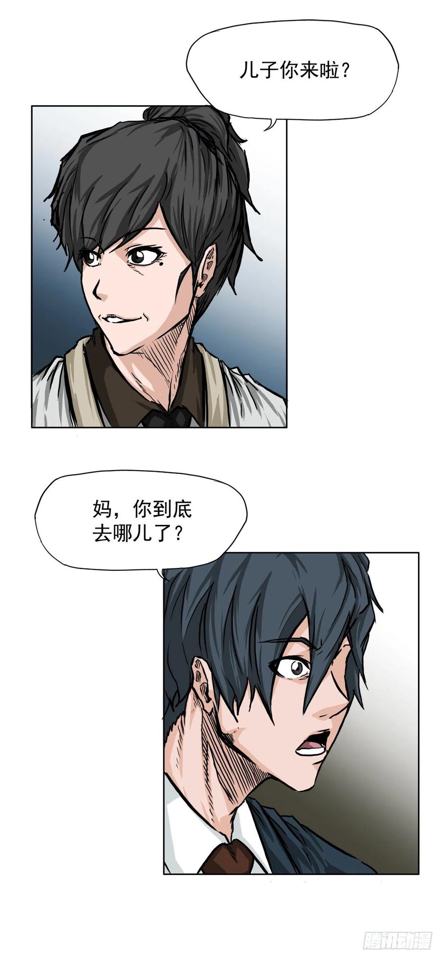 🍵BOSS在校园 41.中日两面夹击 第14页