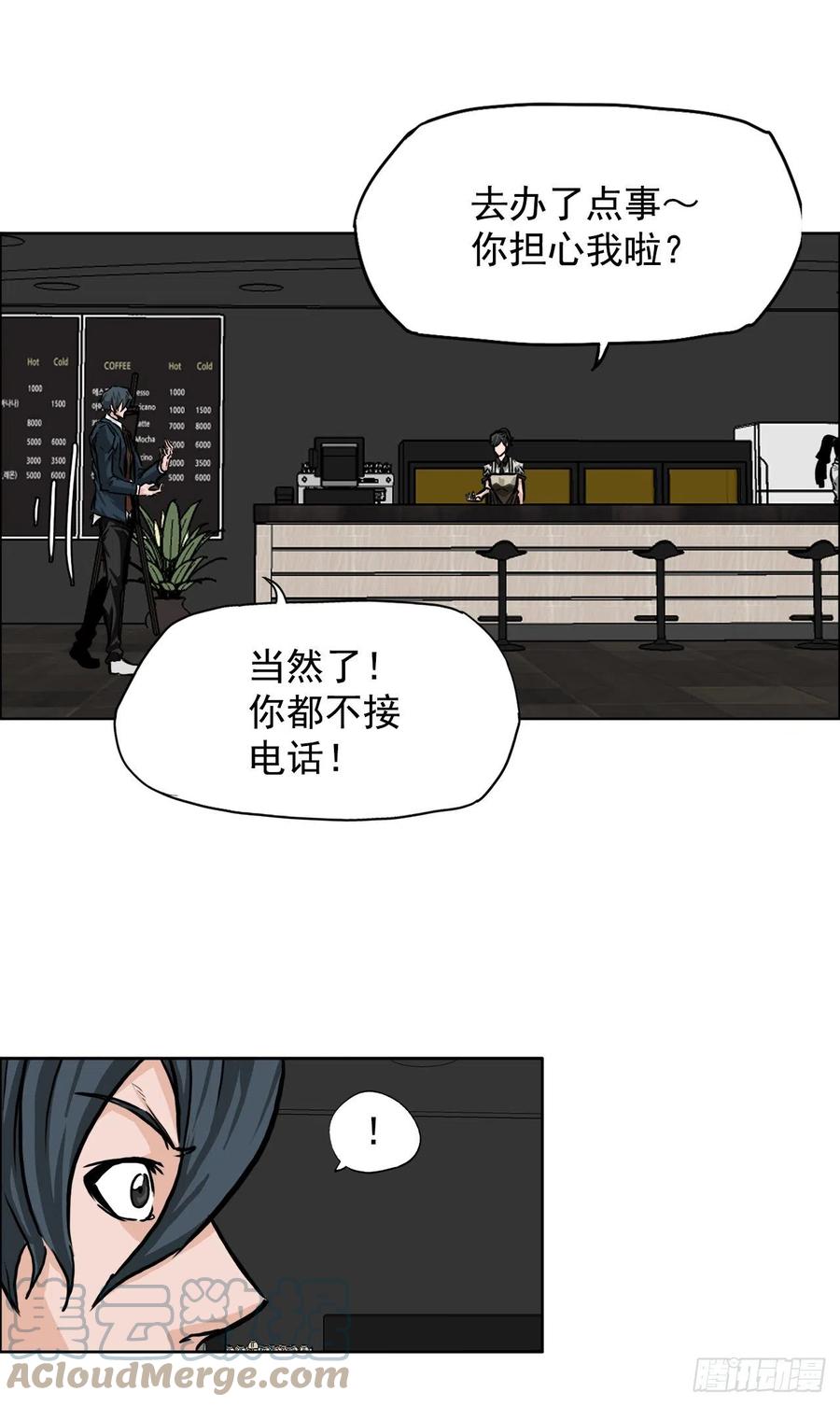 🍵BOSS在校园 41.中日两面夹击 第15页