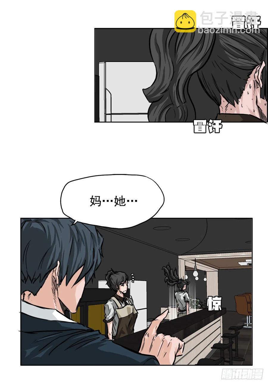 🍵BOSS在校园 41.中日两面夹击 第16页