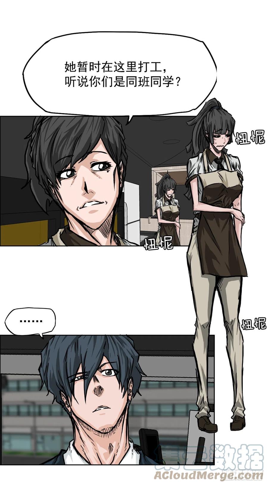 🍵BOSS在校园 41.中日两面夹击 第17页