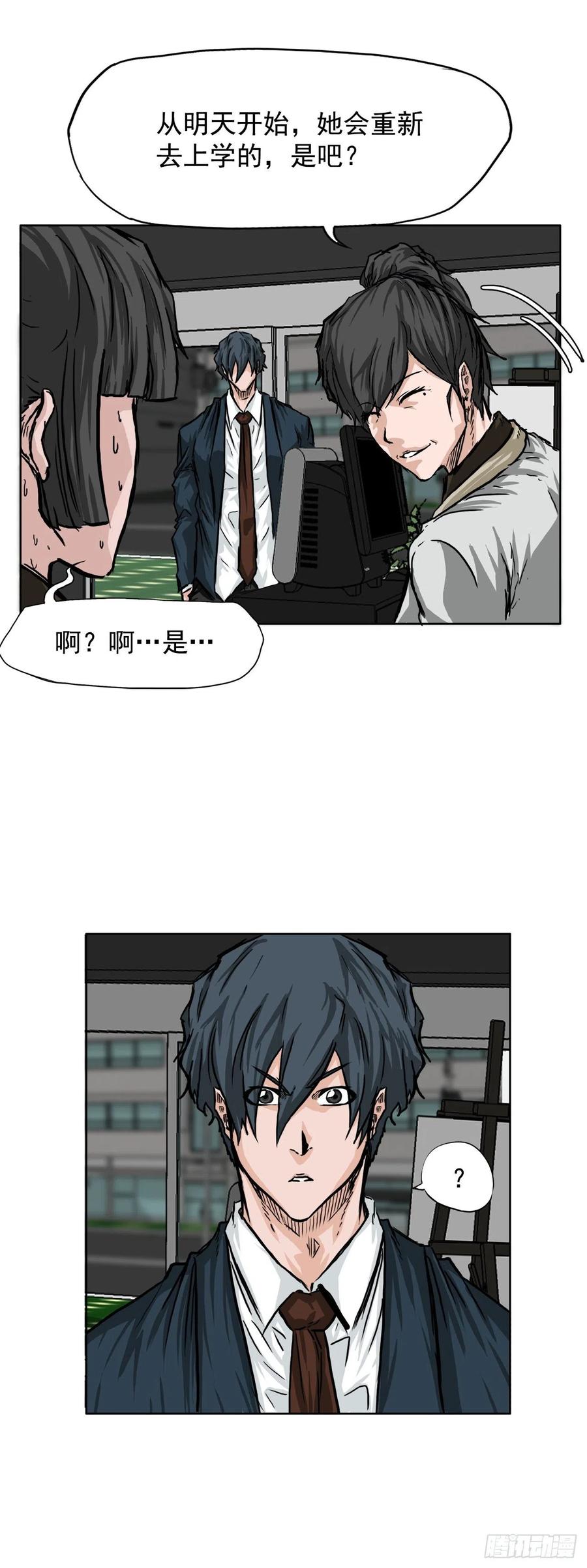 🍵BOSS在校园 41.中日两面夹击 第18页
