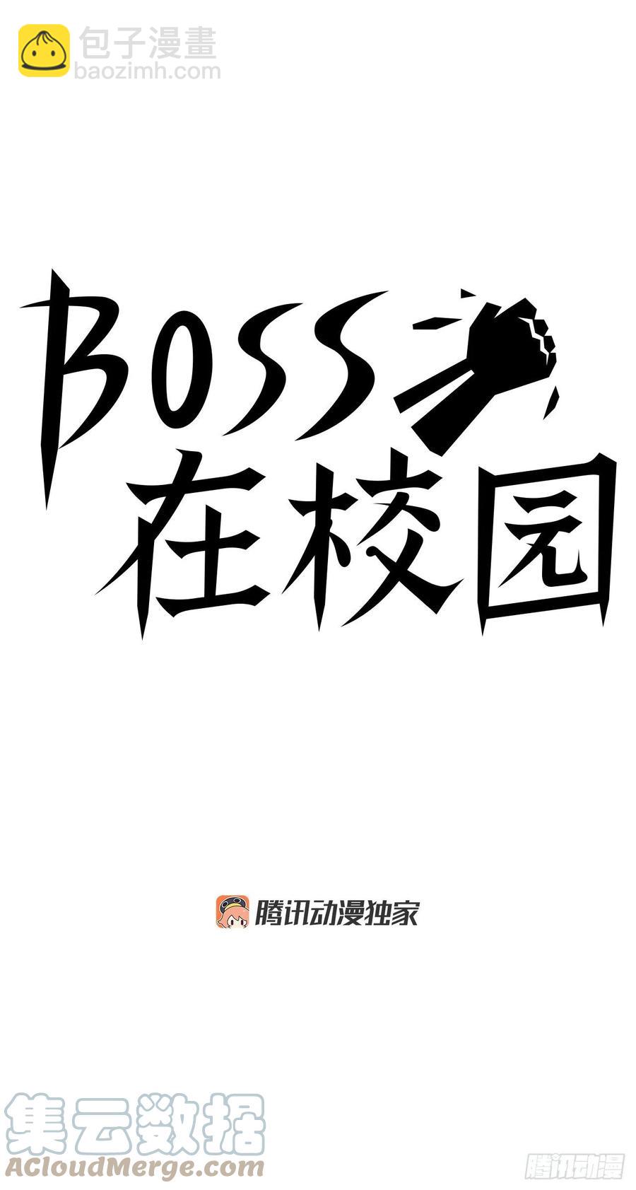 🍵BOSS在校园 41.中日两面夹击 第19页