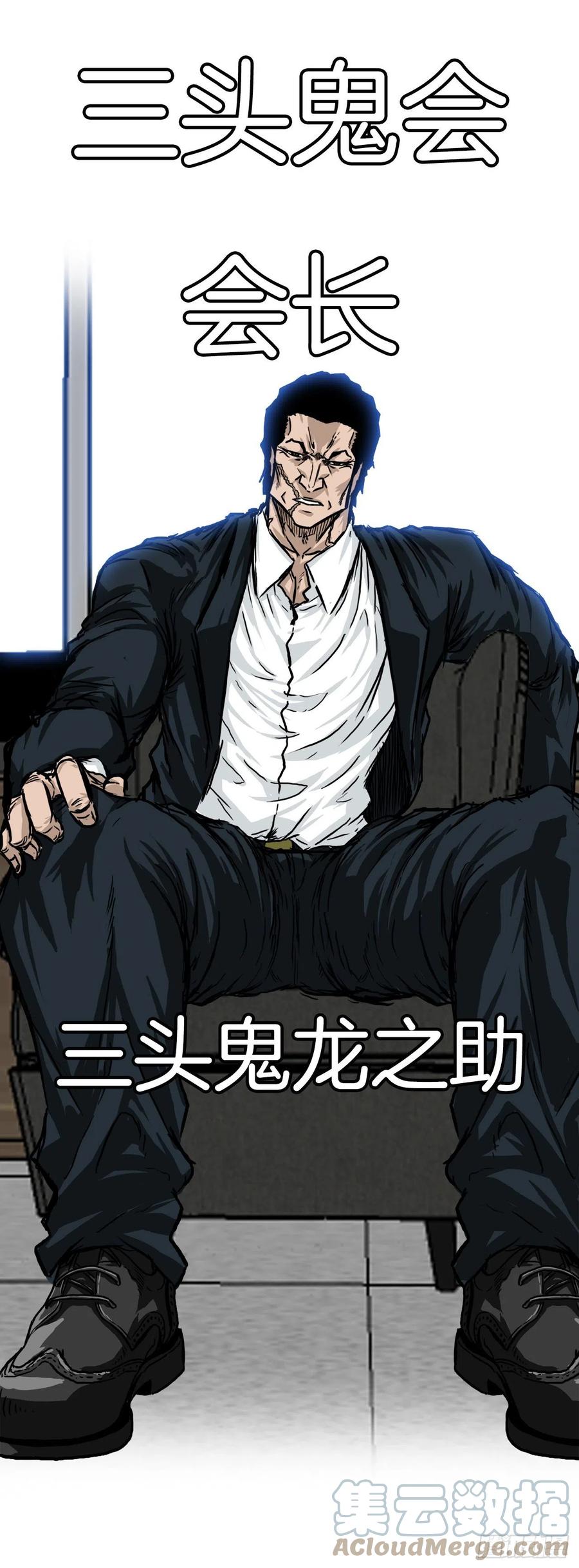 🍵BOSS在校园 41.中日两面夹击 第21页