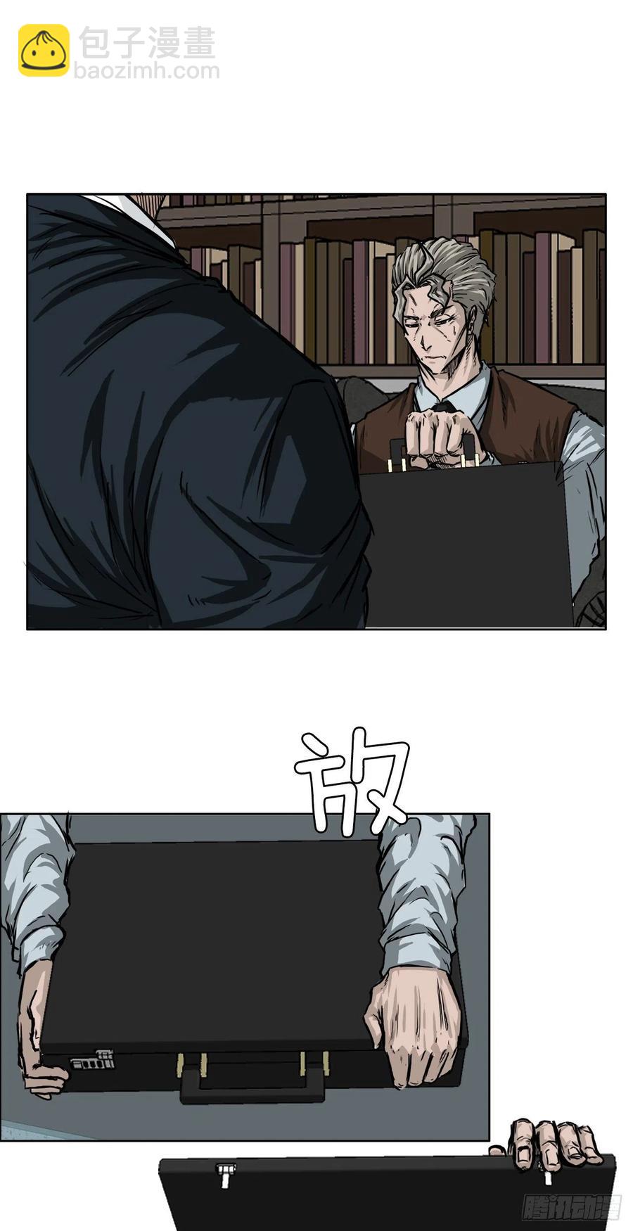 🍵BOSS在校园 41.中日两面夹击 第22页