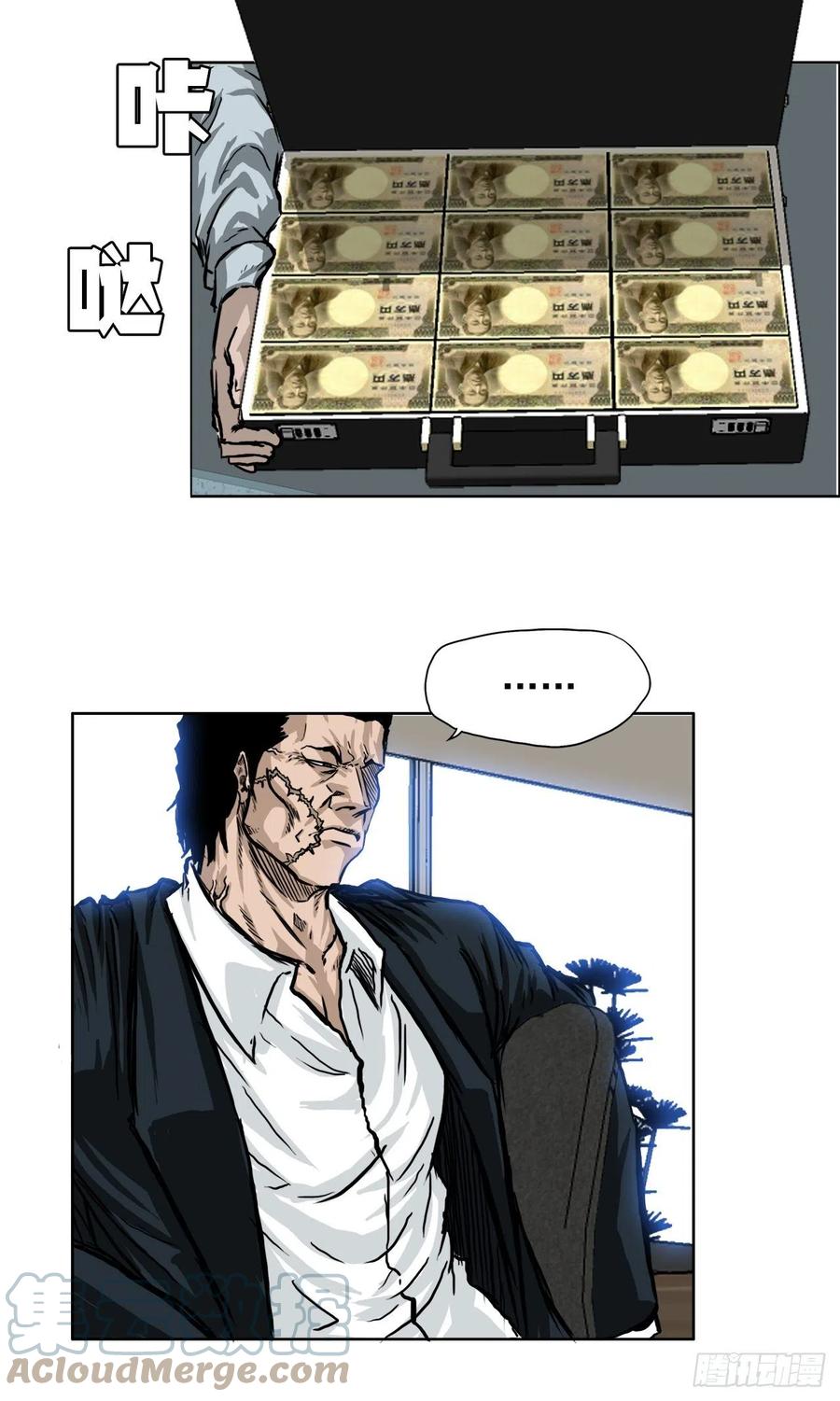 🍵BOSS在校园 41.中日两面夹击 第23页