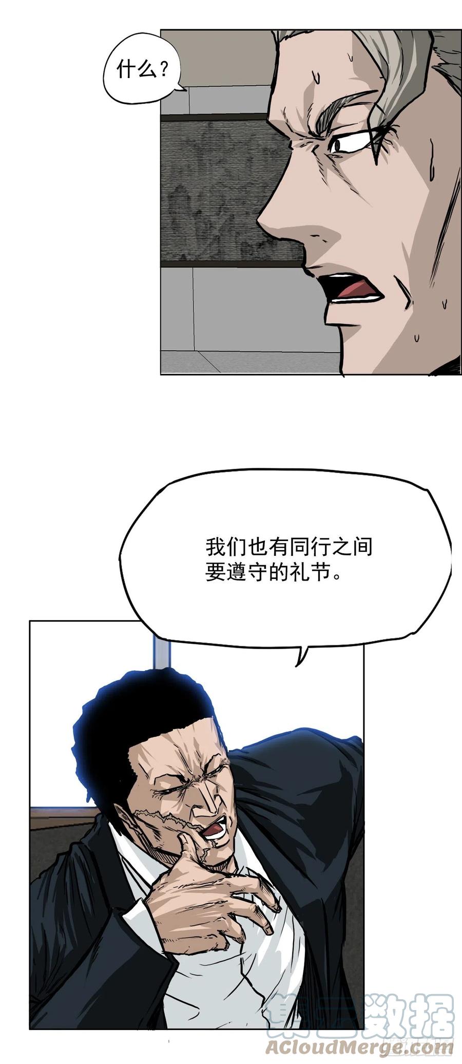 🍵BOSS在校园 41.中日两面夹击 第25页