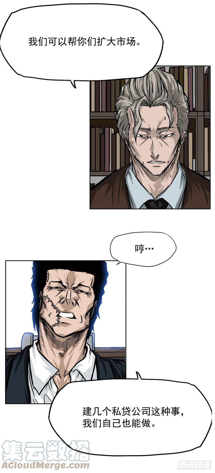🍵BOSS在校园 41.中日两面夹击 第27页