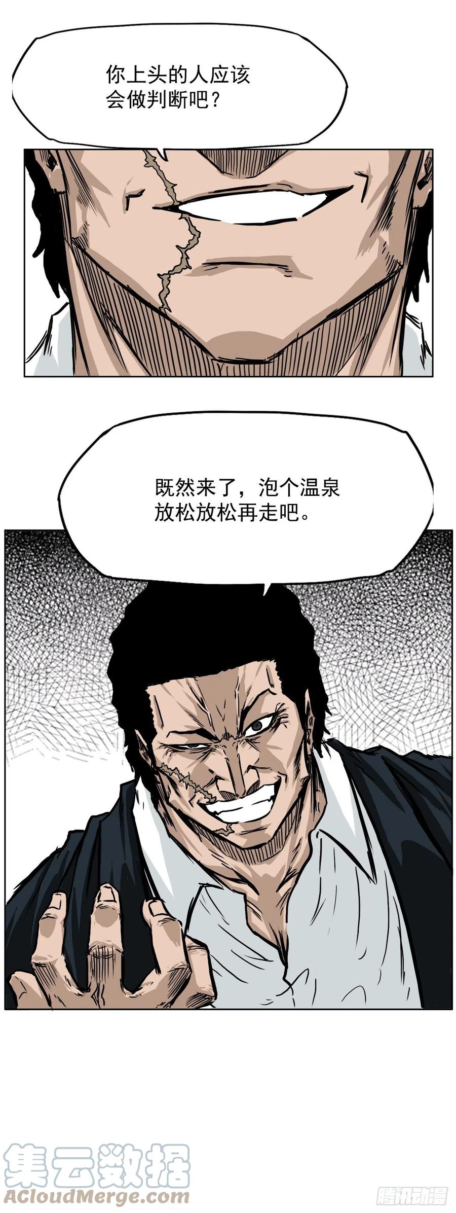 🍵BOSS在校园 41.中日两面夹击 第31页