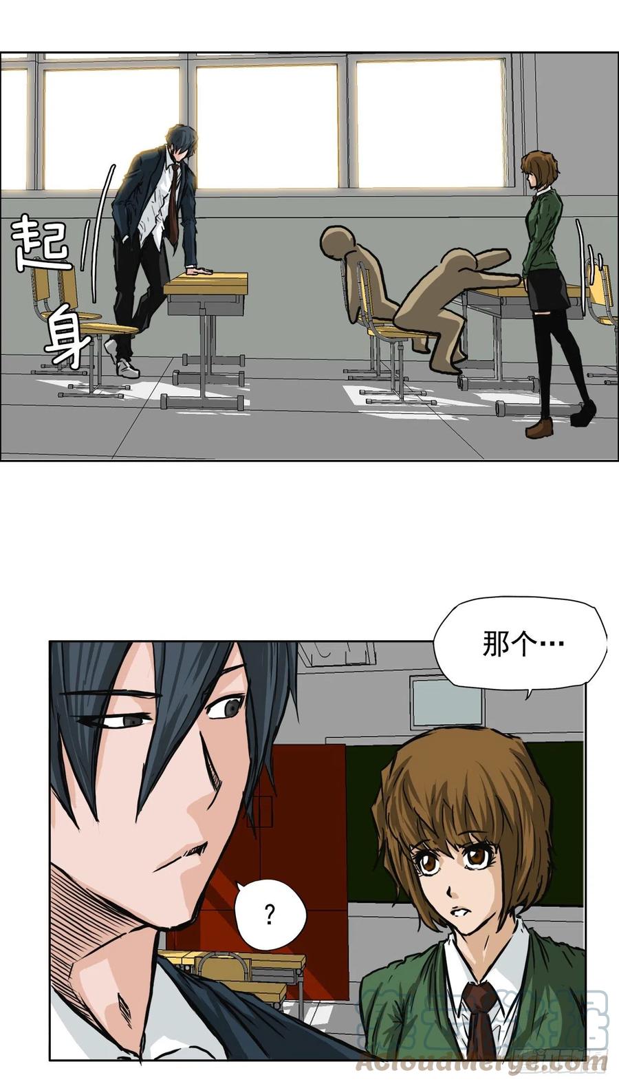 🍵BOSS在校园 41.中日两面夹击 第5页