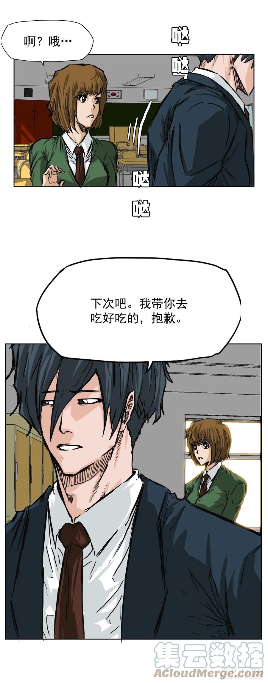 🍵BOSS在校园 41.中日两面夹击 第7页