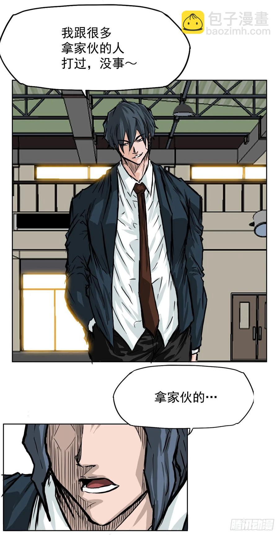 🍵BOSS在校园 43.世贤vs社团学长 第12页