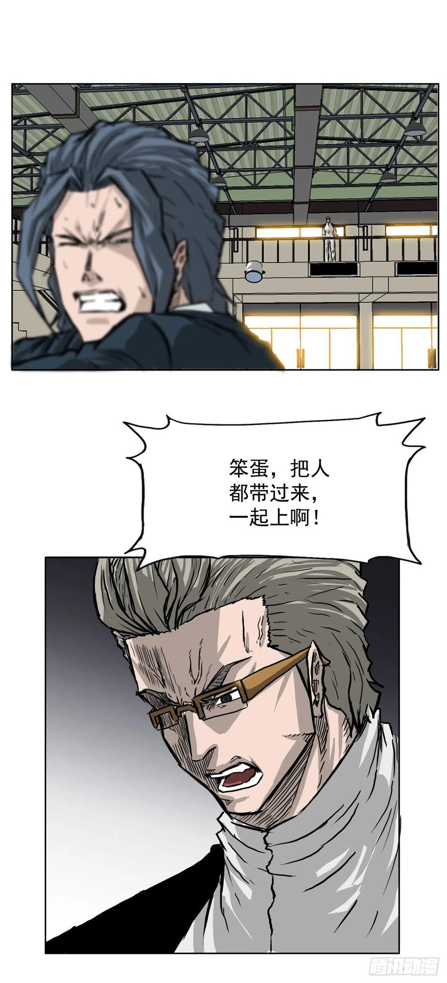 🍵BOSS在校园 43.世贤vs社团学长 第18页