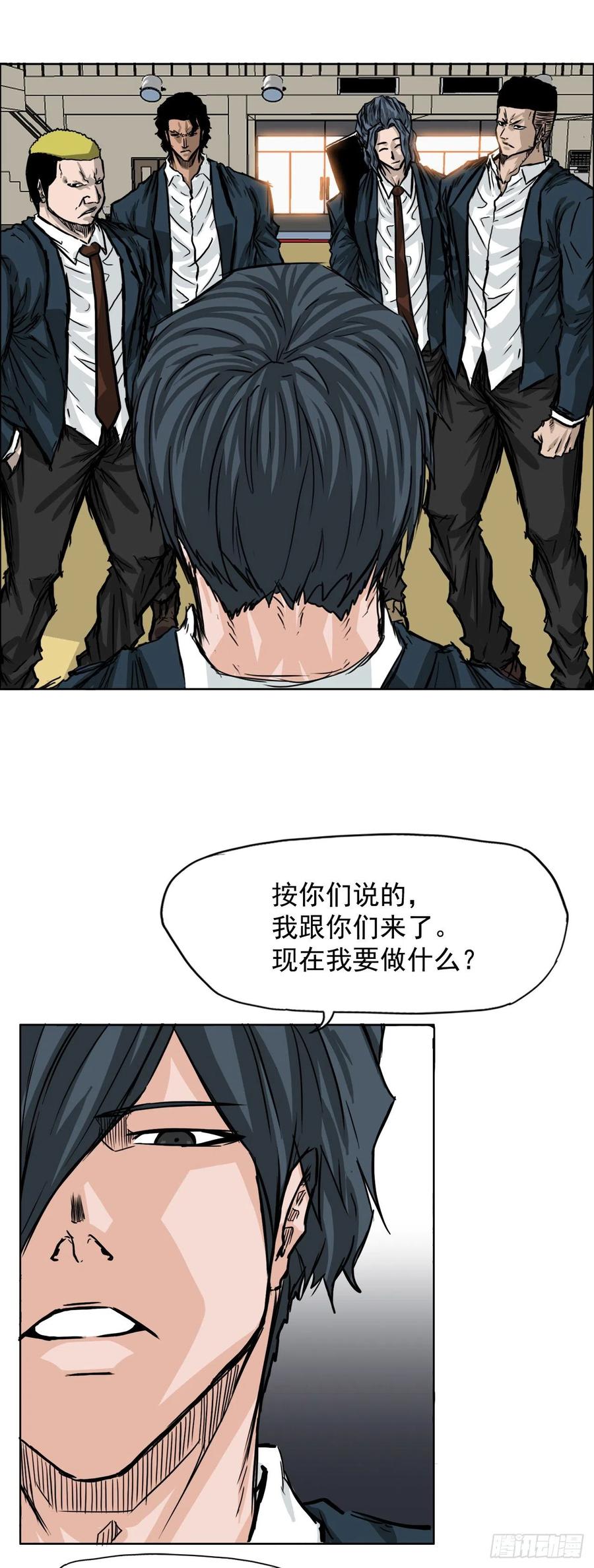 🍵BOSS在校园 43.世贤vs社团学长 第2页