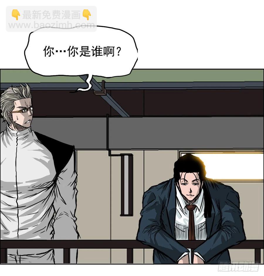 🍵BOSS在校园 43.世贤vs社团学长 第20页